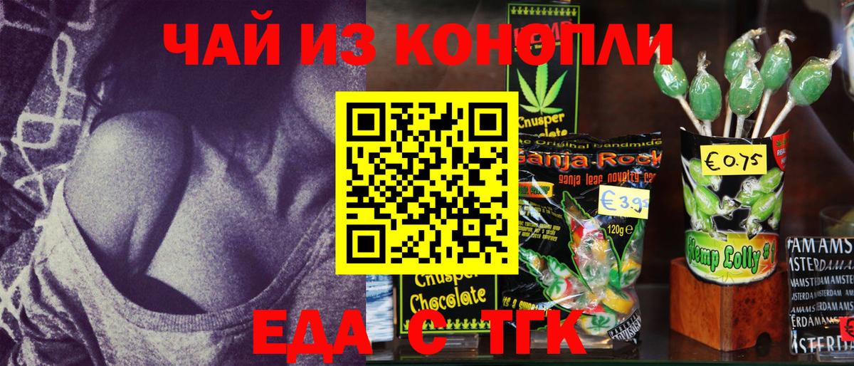 Печенье с ТГК марихуана Юрга