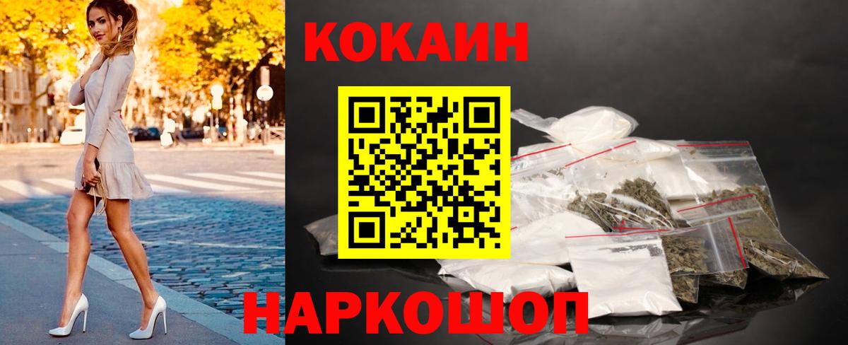 Кокаин Columbia Юрга