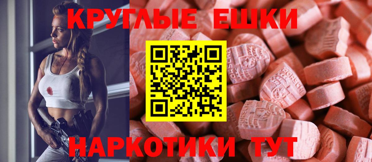 Экстази диски  Вход с VPN  Юрга  Экстази 280 MDMA 