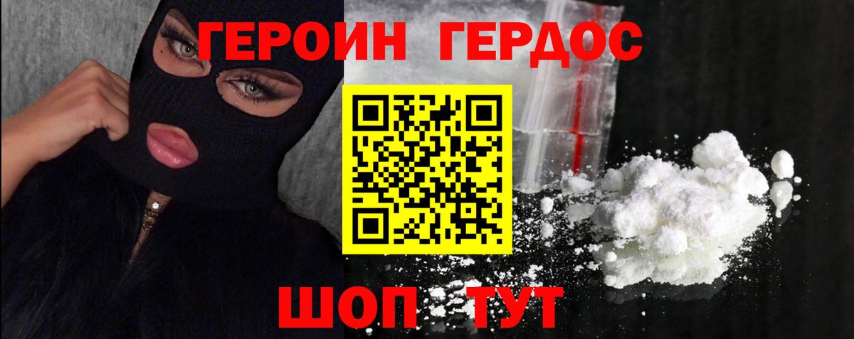 ГЕРОИН белый  Вход с VPN  Юрга 