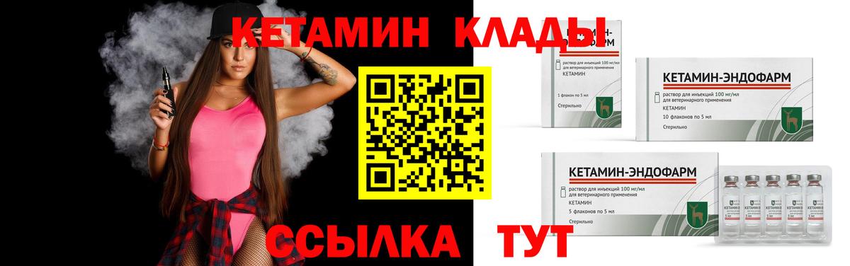 Кетамин VHQ  Вход с VPN  Юрга  Кетамин ketamine 