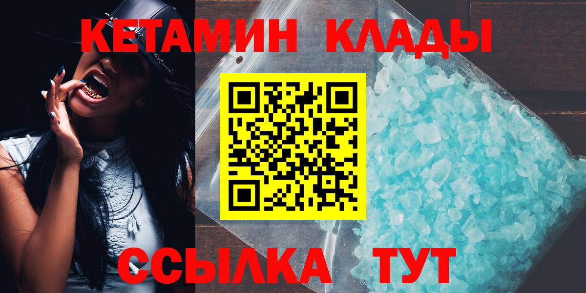 Кетамин VHQ Юрга
