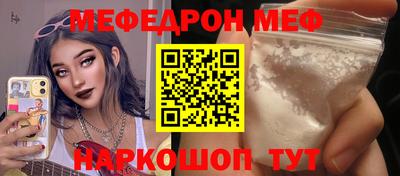 mdpv Наро-Фоминск