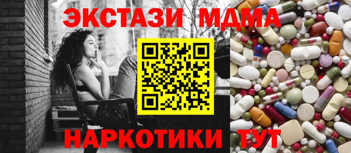 МДМА молли  МДМА VHQ  Вход с VPN  Юрга 