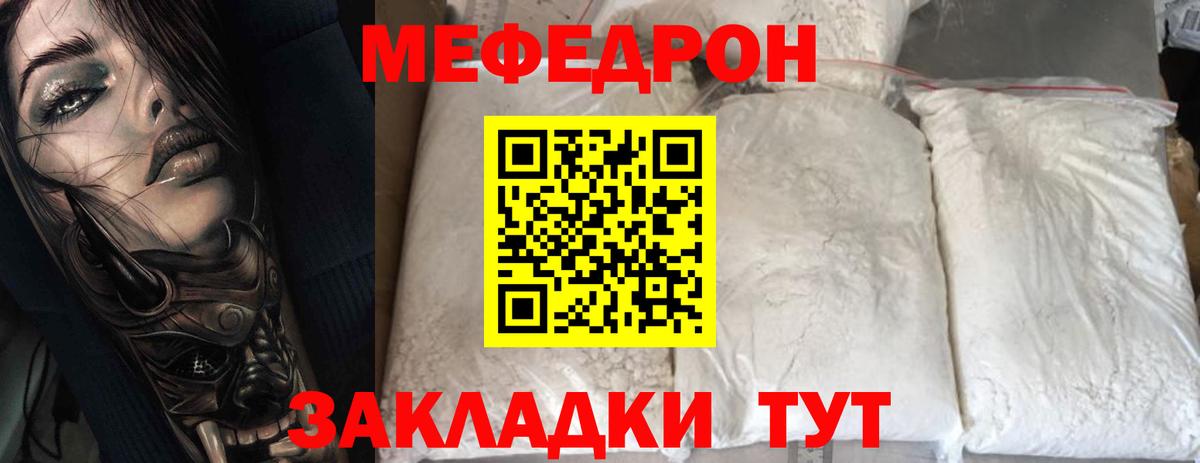 МЕФ мука Юрга