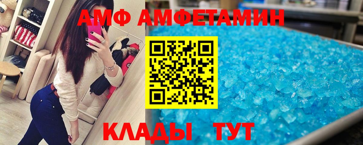 Метамфетамин винт  Метамфетамин винт  Метамфетамин  Вход с VPN  Юрга 