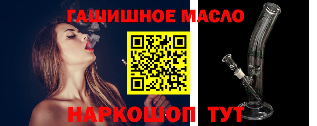 Дистиллят ТГК гашишное масло  Вход с VPN  ТГК жижа  магазин  наркотиков  Юрга 